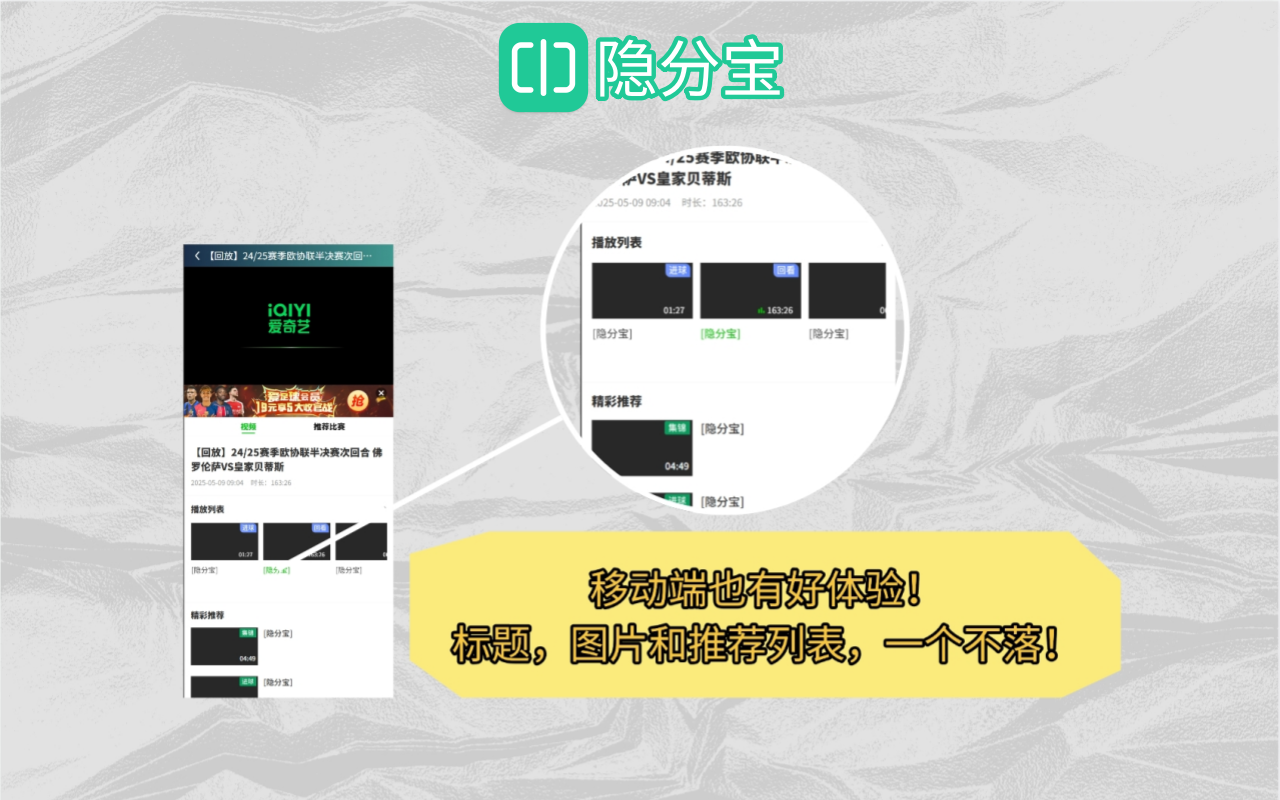 移动端效果预览